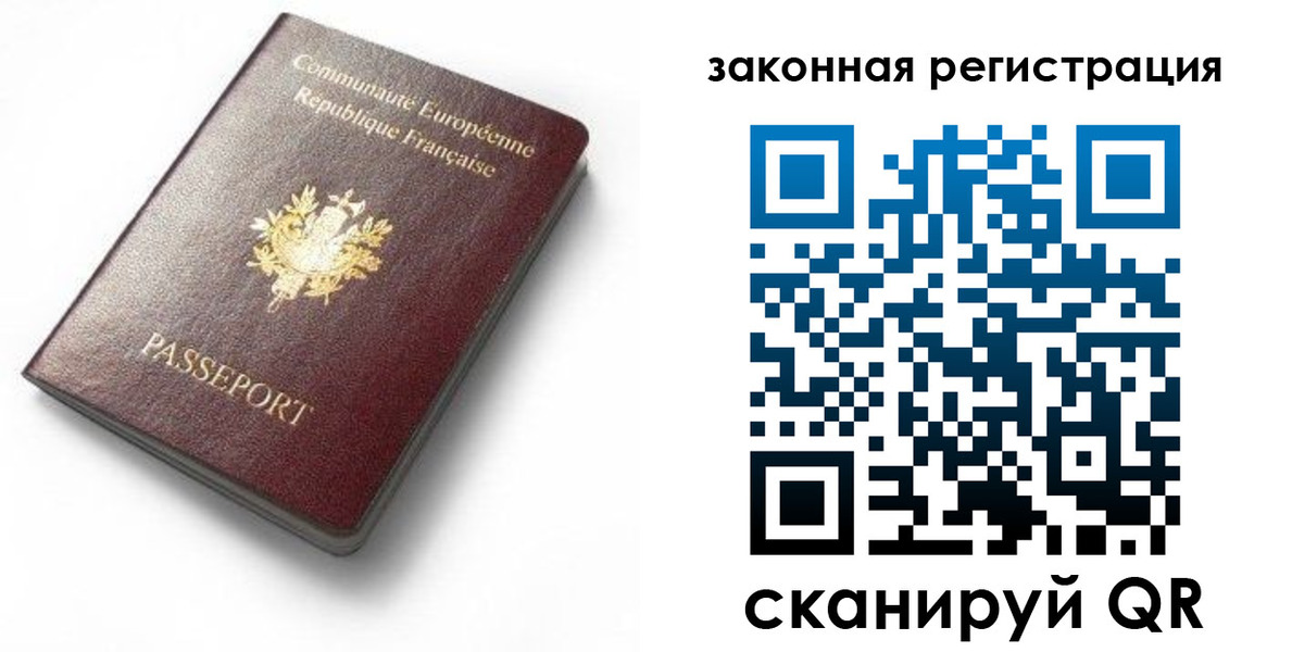 прописка паспорт в Усмани