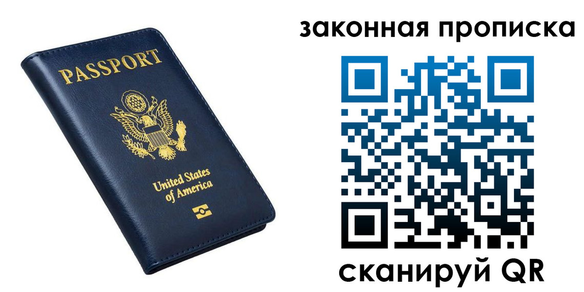 временная регистрация в квартире в Усмани