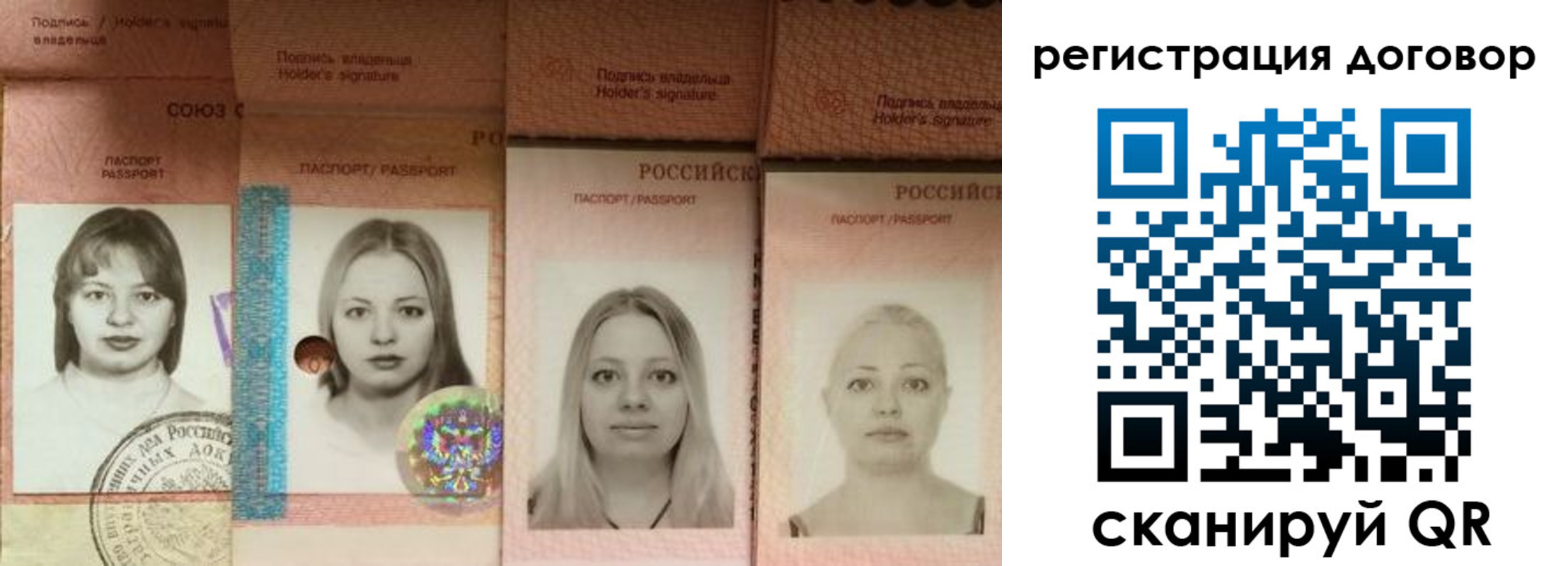 прописка от собственника в Усмани