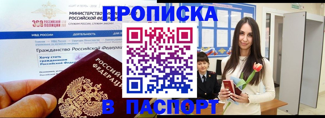 прописка для военкомата в Усмани