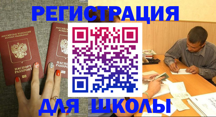 временная регистрация адрес в Усмани