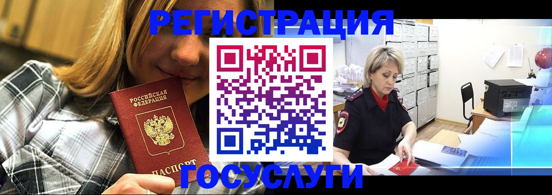 купить прописку в Усмани