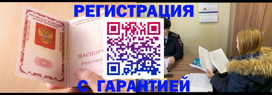 временная регистрация адрес в Усмани