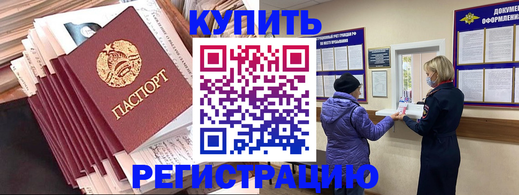 где прописаться в Усмани